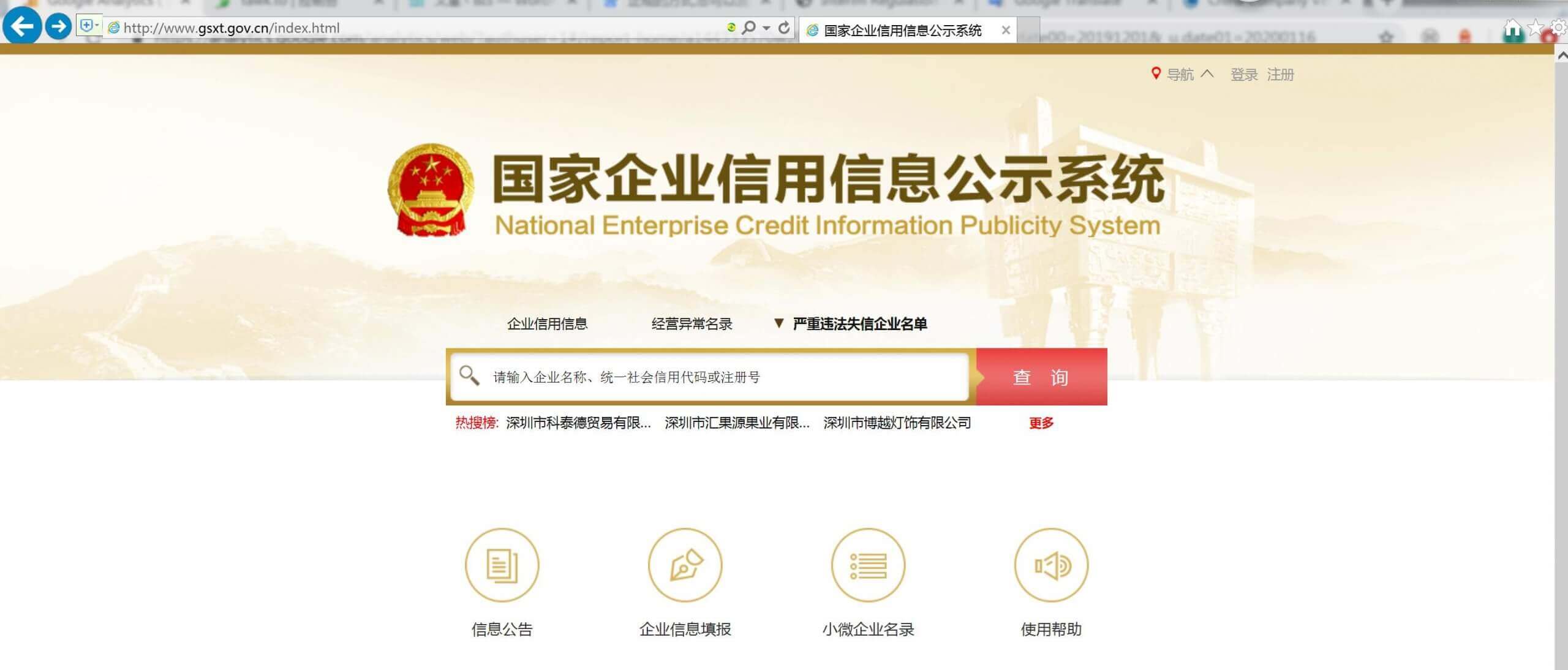 Chinese company's public credit system