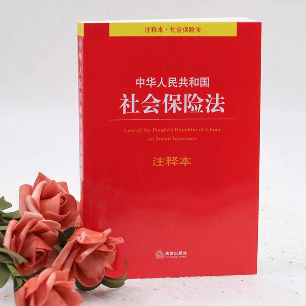 insurance law of the people's republic of china