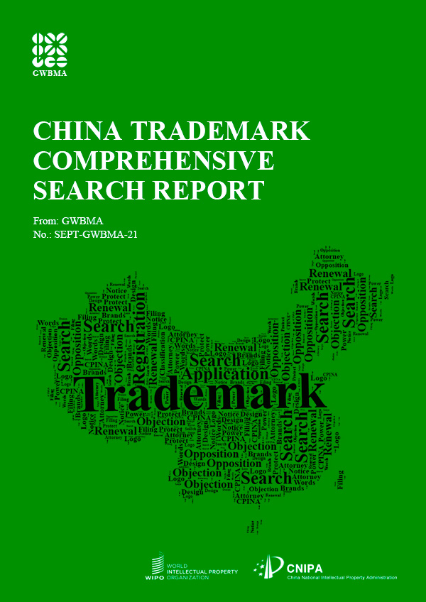 China Trademark Comprehensive Search Report