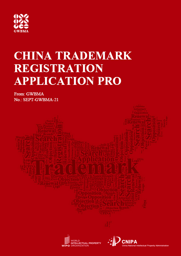 China Trademark Registration Application Pro