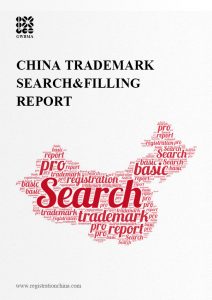China vs. US Trademark Registration