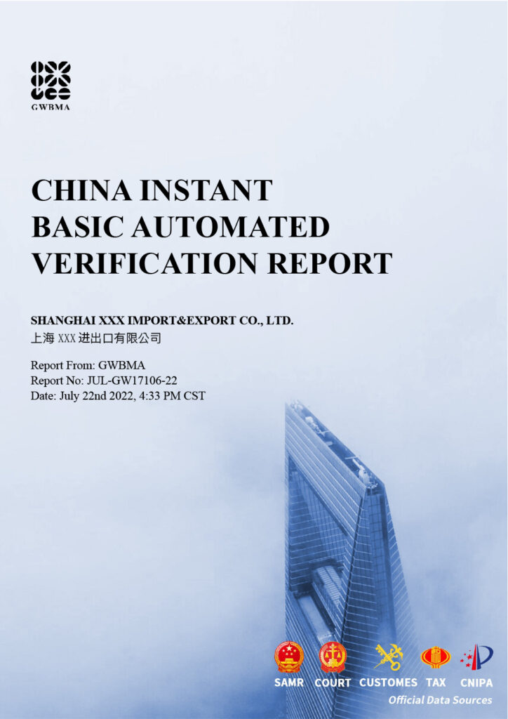 China Central State-Owned Enterprises Instant-Basic-Automated-Verification-Report-