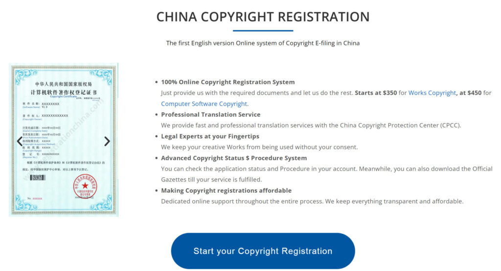 China Copyright registration Online